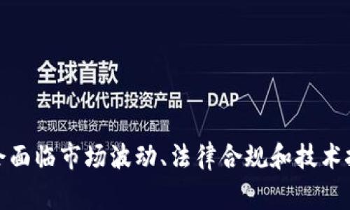 截至我最后的知识更新（2023年10月），Tokenim 并没有相关的倒闭消息。然而，关于加密货币和区块链行业的一些公司和项目常常会面临市场波动、法律合规和技术挑战等问题。因此，建议您查看相关的新闻资讯和官方网站，以获取最新信息。如果您有特定的时间或事件需要问询，可以提供更多信息。
