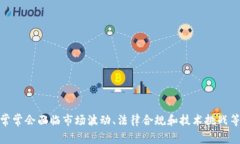 截至我最后的知识更新（