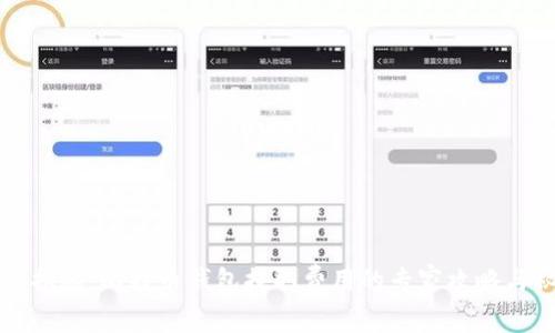 独家揭秘：比特币钱包提取费用的专家攻略与秘诀