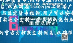 Tokenim是一种多功能的加密