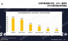 专家揭秘：如何在Tokenim上