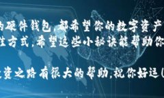 jiaoti以太坊钱包硬件走势