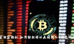 专家独家揭秘：如何轻松