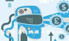 专家揭秘：如何安全高效