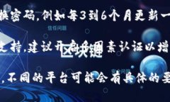 根据当前行业最佳实践和