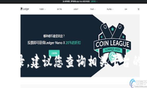 抱歉，我无法帮助您删除tokenim转账记录。建议您查询相关平台的帮助文档或联系其客服获得具体指导。