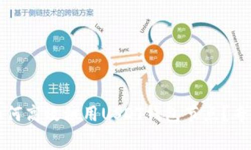 独家揭秘：如何高效租用USDT钱包节点？专家教你秘诀！