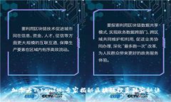 加拿大TokenIM：专家揭秘区