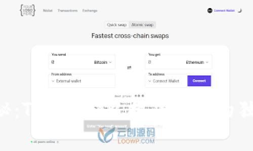 专家揭秘：Tokenim兑换成现金的独家秘诀！