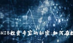 Tokenim独家揭示SHIB投资专家