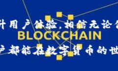   独家揭秘：IM数字钱包