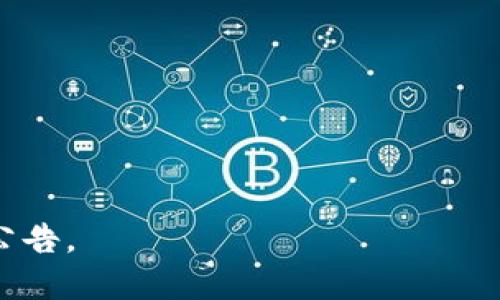 截至我知识更新的最后日期（2023年10月），Tokenim是一种加密货币交易平台，它可能支持多种加密货币。然而，具体的支持币种列表可能会随时变化，因此建议你直接访问Tokenim的官网或者他们的公告，以获取最新的信息。

在一般情况下，加密货币交易平台通常会支持一些主要的数字货币，比如：

- 比特币（BTC）
- 以太币（ETH）
- 莱特币（LTC）
- 瑞波币（XRP）
- 链环（LINK）
- 比特币现金（BCH）

此外，许多平台还会定期添加新币种，以满足用户的需求。

为了获取最准确的信息，最好访问Tokenim的官方网站，或者查看他们的官方社交媒体账号和更新公告。