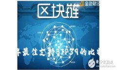 专家揭秘：2023年最佳支持