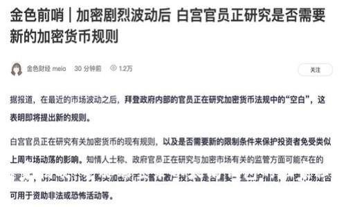 专家揭晓：电脑端登录以太坊钱包的独家秘诀