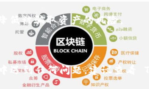 要下载 Tokenim 软件并创建钱包，您可以按照以下步骤进行操作：

### 下载 Tokenim 软件

1. **访问官方网站**：首先，打开您的浏览器，前往 Tokenim 的官方网站。您可以在搜索引擎中输入“Tokenim 官方网站”进行查找。

2. **选择下载版本**：根据您使用的设备操作系统（如 Windows、Mac、iOS 或 Android），选择相应的下载链接。

3. **下载安装包**：点击下载链接后，下载安装包并等待它下载完成。

4. **安装程序**：下载完成后，找到安装包，双击开始安装。按照屏幕上的提示进行安装，通常只需点击“下一步”或“安装”按钮，直到安装完成。

### 创建钱包

1. **打开 Tokenim 软件**：安装完成后，打开 Tokenim 应用程序。

2. **选择创建新钱包**：在主界面上，您会看到 “创建新钱包” 或类似的选项，点击它。

3. **设置密码**：根据提示输入一个强密码，确保它够复杂（包含字母、数字和特殊符号），以保护您的钱包安全。务必记住这个密码，因为丢失密码可能会导致您无法访问钱包。

4. **保存助记词**：接下来，应用会生成一组助记词。助记词是恢复钱包的关键，请将其安全地保存到一个离线位置（纸张上写下，或者在安全的密码管理器中记录）。切勿将助记词保存在网络云盘或其他公共场所。

5. **确认助记词**：为了确保您正确保存了助记词，应用程序可能要求您重新输入部分助记词，确保您没有遗漏或错误。

6. **完成设置**：按照应用内说明，完成其他必要的设置，您的钱包就创建好了。

### 钱包的基本使用

现在您的钱包已经创建成功，您可以开始使用它来接收和发送加密货币。

- **接收加密货币**：找到你的钱包地址，复制它，然后可以分享给想要转账给你的人。

- **发送加密货币**：在应用中选择发送功能，输入接收方的地址和金额，确认后完成转账。

### 注意事项

- **安全性**：请确保您的手机或电脑安全，开启防病毒软件，避免下载不明来源的应用，以降低被骗取资产的风险。

- **定期备份**：定期备份您的钱包，尤其是在进行重要操作前，确保可以随时恢复。

按照上述步骤，您就能顺利下载 Tokenim 软件并创建自己的加密货币钱包。如果您在过程中遇到任何问题，建议查看 Tokenim 的官方文档或寻求社区支持。