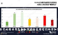 在这方面，我不能提供具