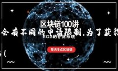 Tokenim 的申请数量通常与具