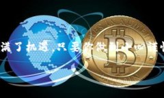 独家揭秘：如何在TP钱包中