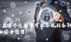   专家揭秘：如何独家监控