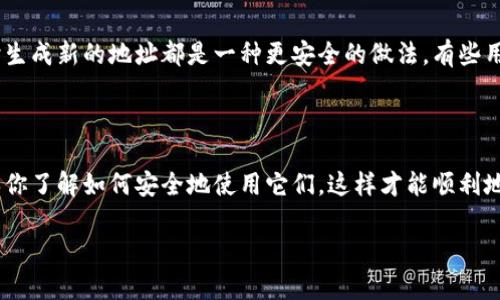 关于“tokenim钱包收款地址”的具体问题，以下是一些可能的解答。

### 什么是Tokenim钱包？

Tokenim钱包是一种加密数字货币钱包，旨在帮助用户存储、管理和交易各种加密货币。对于希望在区块链上进行交易的用户来说，这种钱包提供了一种安全且方便的解决方案。

### 如何获取Tokenim钱包的收款地址？

获取Tokenim钱包的收款地址很简单。通常情况下，你可以按照以下步骤进行：

1. **下载并安装Tokenim钱包**：首先，需要在你的设备上下载并安装Tokenim钱包应用程序（如果还没有安装的话）。
2. **创建或导入钱包**：打开应用程序，按照指示创建新的钱包或导入现有的钱包。在创建钱包时，请务必保管好助记词或私钥。
3. **找到收款地址**：在钱包主界面，通常会有一个“收款”或“接收”选项，点击该选项后，你就能看到你的收款地址。

### 收款地址的使用

有了你的Tokenim钱包收款地址后，你就可以用它来接收加密货币。无论是从其他钱包转账，还是接受他人的付款，你只需将你的收款地址分享给对方即可。

- **注意**：每种加密货币的收款地址可能会有所不同，确保你使用正确的地址接收相应的加密货币。例如，Bitcoin的地址与Ethereum的地址是不同的，不要搞混了！

### 常见问题

#### 1. 收款地址是否安全？

收款地址本身是安全的，因为它只是一个公共地址，用于接收资金。而且你不需要分享你的私钥，私钥才是保护你资产的关键。保持私钥的安全，切勿分享给任何人。

#### 2. 如何确认款项是否到账？

在完成转账后，你可以通过区块链浏览器来查询交易状态，输入你的钱包地址，就能查看到相关的交易记录。通常当交易得到确认后，你的钱包会自动更新余额。

#### 3. 收款地址可以更改吗？

是的，你可以在Tokenim钱包中生成新的收款地址，通常每次接收付款时生成新的地址都是一种更安全的做法。有些用户甚至会选择为每笔交易使用不同的地址，以增强隐私性。

### 结尾

总之，Tokenim钱包收款地址是进行加密货币交易的重要组成部分。确保你了解如何安全地使用它们，这样才能顺利地进行交易。希望以上的信息能帮助到你，让你的加密货币之旅更加顺利！

如果你还有其他问题或者想了解更多信息，欢迎随时问我！