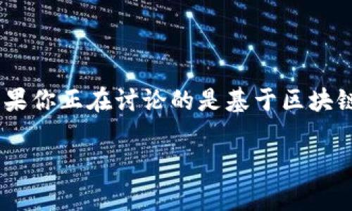 关于“tokenim”是否一定要实名的问题，这里有一些需要考虑的因素。如果你正在讨论的是基于区块链的项目或平台，实名制的问题通常与合规性、用户安全和身份验证相关。

### Tokenim项目真的需要实名吗？专家独家揭秘！