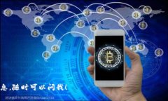 瑞波币（XRP）能否转到T