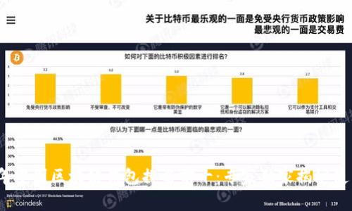 2023年中国区块链钱包排名前十：专家独家揭秘使用秘诀