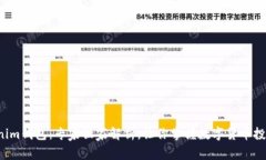 ST Tokenim钱包：专家独家解