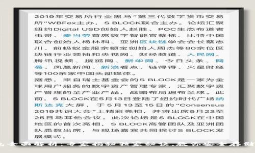USDT钱包全面解析：专家揭秘独家秘诀，教你安全存储数字资产
