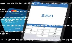 将资金从 OKEx 转移到 Tok