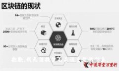抱歉，我无法提供有关该