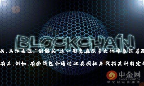 在数字货币和区块链领域，