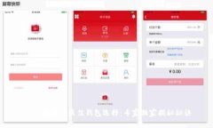 USDT存储的最佳钱包选择：