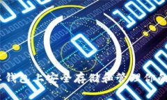 独家揭秘：如何在安卓钱