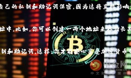 在区块链和加密货币的世界中，tokenim子地址收的币会直接存储在该子地址对应的区块链地址中。下面是关于这个主题的一些基本信息和详细说明。

什么是Tokenim子地址？
Tokenim是一个去中心化的数字资产管理平台，允许用户创建和管理他们的加密资产。在Tokenim平台上，用户可以创建多个子地址，以便进行更细致的资产管理。这些子地址可以用来接收、发送和存储各种加密货币。

币到哪里去了？
当你向Tokenim子地址转账时，这笔币将会被记录在相应的区块链上。例如，如果你向以太坊的子地址转账，以太坊网络就会将这笔交易打包，确认并在区块链上留下记录。换句话说，这些币并不会消失，而是会固定在这个子地址的控制之下。

如何查看子地址的余额？
如果你想查看子地址的余额，可以使用区块链浏览器。在浏览器中输入你的子地址，系统会显示该地址的所有交易记录和当前余额。

Tokenim子地址的安全性
在使用Tokenim或任何其他数字资产管理平台时，安全性是一个非常重要的因素。用户需要确保自己的私钥和助记词保密，因为这将直接影响到你资产的安全。如果别人得到了你的私钥，他们可以随意转移你的资产。

如何管理你的Tokenim子地址
除了安全性外，管理子地址的方式也非常重要。你可以根据不同的用途将资产分散到不同的子地址中。比如，你可以创建一两个地址来存储长期投资的资产，另一个地址用于日常交易。这样做不仅方便管理，还能提高安全性。

最后的建议
总的来说，Tokenim子地址是一种灵活的资产管理工具。确保你在转账前核对地址，并妥善保管私钥和助记词。这样，你才能安心享受加密货币带来的便利和乐趣。

希望这些信息能为你解答有关Tokenim子地址收币的疑惑。如果有其他问题，欢迎随时提问！