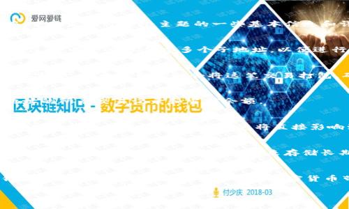 在区块链和加密货币的世界中，tokenim子地址收的币会直接存储在该子地址对应的区块链地址中。下面是关于这个主题的一些基本信息和详细说明。

什么是Tokenim子地址？
Tokenim是一个去中心化的数字资产管理平台，允许用户创建和管理他们的加密资产。在Tokenim平台上，用户可以创建多个子地址，以便进行更细致的资产管理。这些子地址可以用来接收、发送和存储各种加密货币。

币到哪里去了？
当你向Tokenim子地址转账时，这笔币将会被记录在相应的区块链上。例如，如果你向以太坊的子地址转账，以太坊网络就会将这笔交易打包，确认并在区块链上留下记录。换句话说，这些币并不会消失，而是会固定在这个子地址的控制之下。

如何查看子地址的余额？
如果你想查看子地址的余额，可以使用区块链浏览器。在浏览器中输入你的子地址，系统会显示该地址的所有交易记录和当前余额。

Tokenim子地址的安全性
在使用Tokenim或任何其他数字资产管理平台时，安全性是一个非常重要的因素。用户需要确保自己的私钥和助记词保密，因为这将直接影响到你资产的安全。如果别人得到了你的私钥，他们可以随意转移你的资产。

如何管理你的Tokenim子地址
除了安全性外，管理子地址的方式也非常重要。你可以根据不同的用途将资产分散到不同的子地址中。比如，你可以创建一两个地址来存储长期投资的资产，另一个地址用于日常交易。这样做不仅方便管理，还能提高安全性。

最后的建议
总的来说，Tokenim子地址是一种灵活的资产管理工具。确保你在转账前核对地址，并妥善保管私钥和助记词。这样，你才能安心享受加密货币带来的便利和乐趣。

希望这些信息能为你解答有关Tokenim子地址收币的疑惑。如果有其他问题，欢迎随时提问！