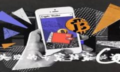 比特币钱包App注册失败的