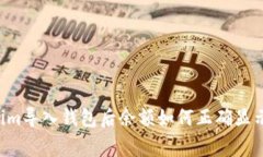 专家揭秘：Tokenim导入钱包