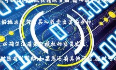 在Tokenim平台上卖出加密货