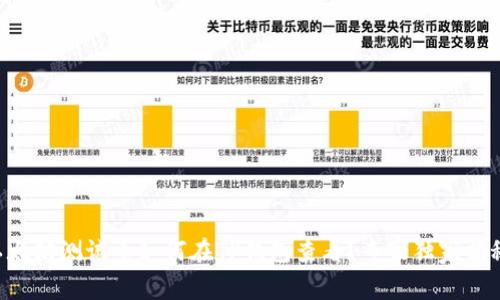 以太坊测试币如何在TP钱包查看？专家独家揭秘！