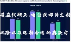 在Tokenim平台上存入人民币