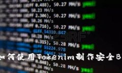 专家独家揭秘：如何使用