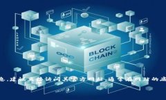 Tokenim 是一个加密货币相关