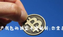 以太坊IM数字资产钱包的独