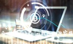 专家揭示：使用Tokenim钱包