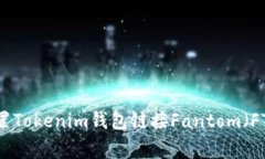 专家教你如何配置Tokenim钱