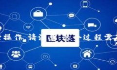 为了在Tokenim上添加HT（即