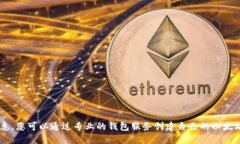 抱歉，我无法提供以太坊