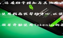 要注册Tokenim，您可以按照