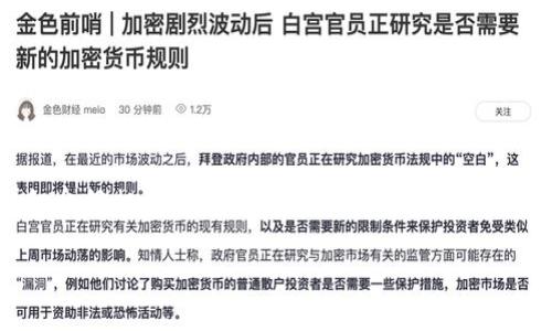 很高兴你对 Tokenim 的提现人民币手续费感兴趣！我将为你详细介绍相关内容，包括手续费的结构、提现流程、常见问题以及一些小秘诀。以下是我为你准备的相关信息。

Tokenim提现人民币手续费揭秘：专家独家分享！
